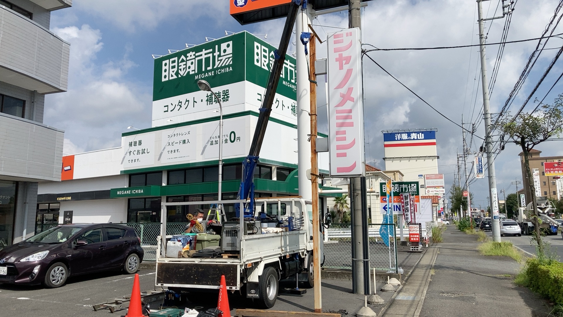 自立看板撤去工事