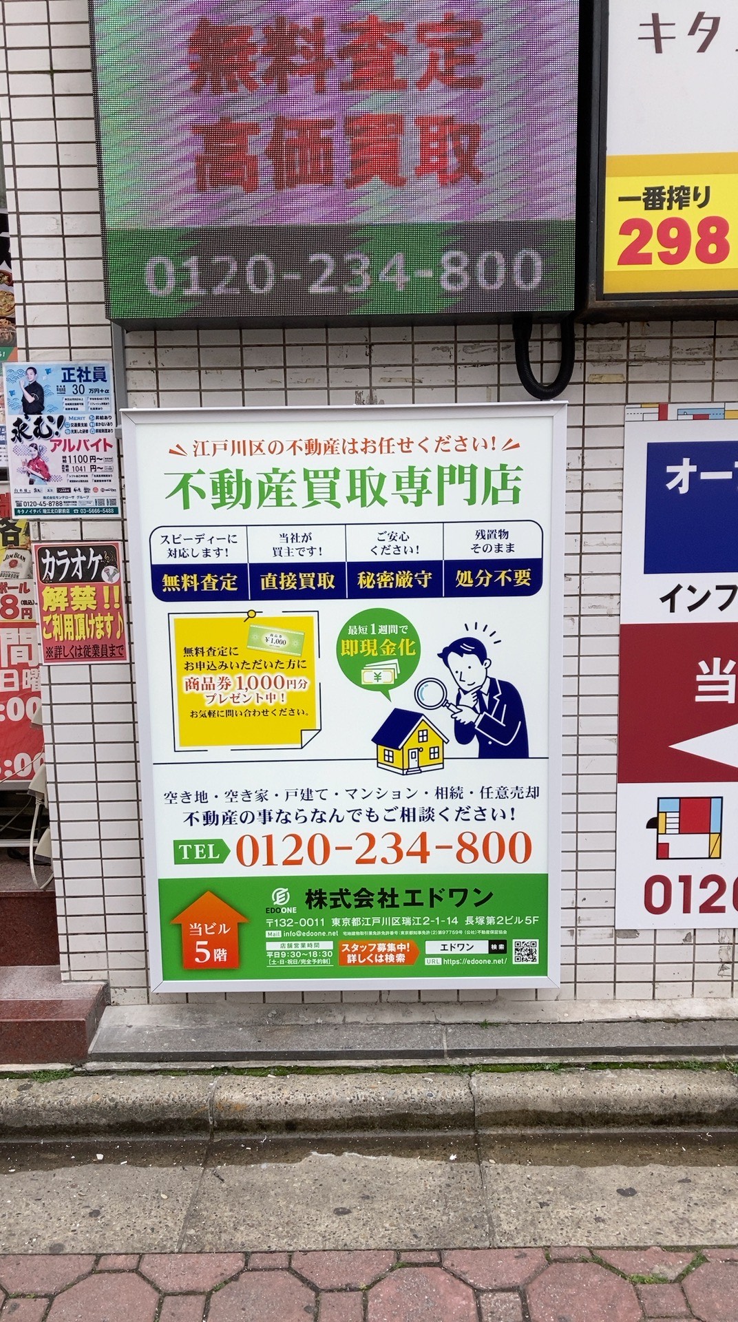 LED内照式看板　アルミフレームアクリル板仕様　