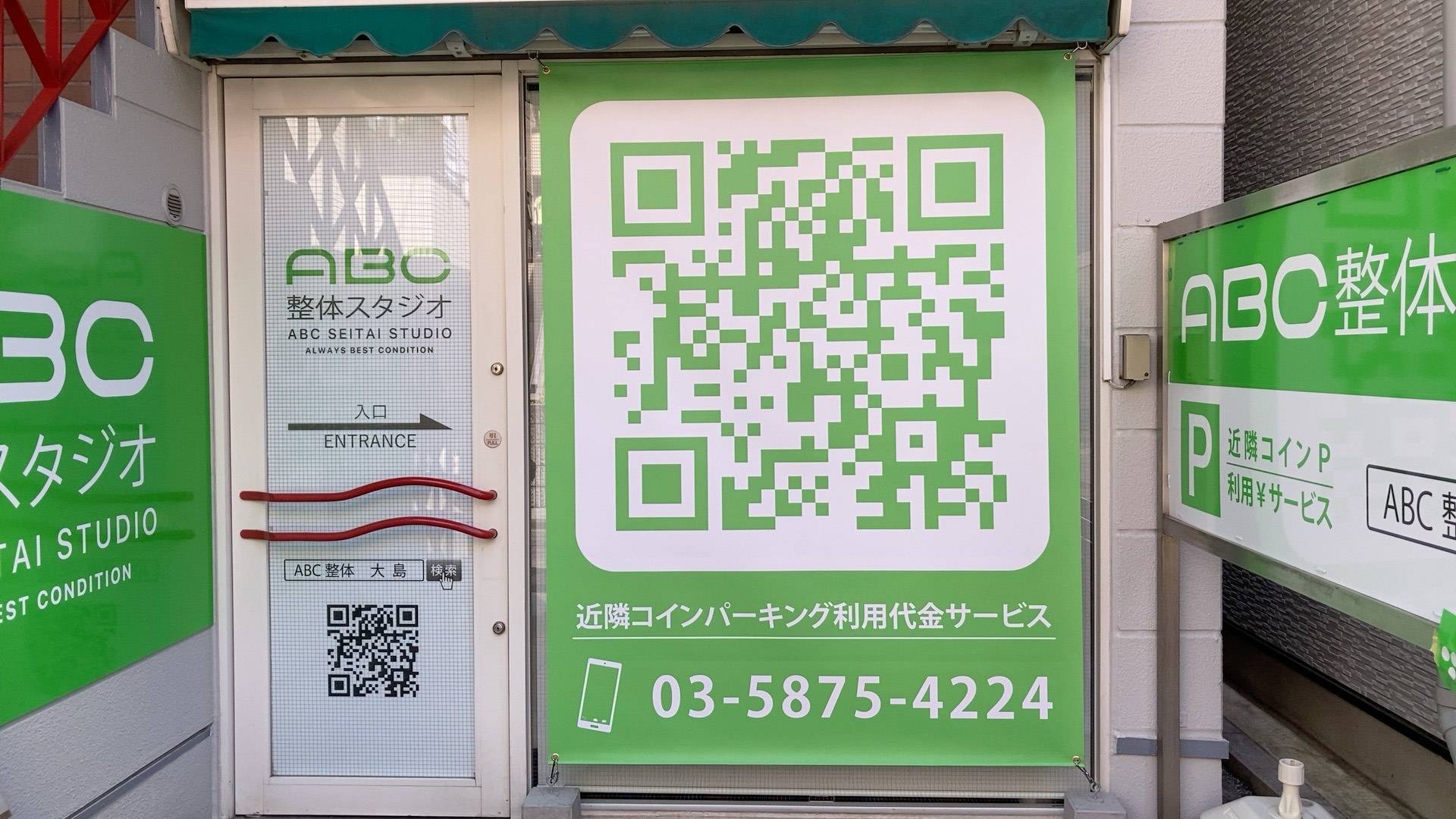 ターポリン幕設置　江東区