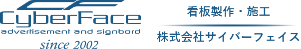 株式会社サイバーフェイス