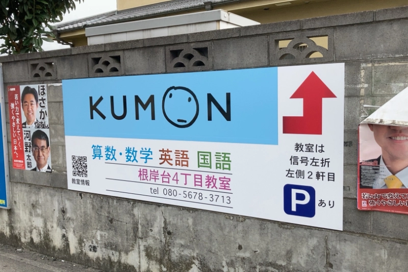 案内・誘導サイン